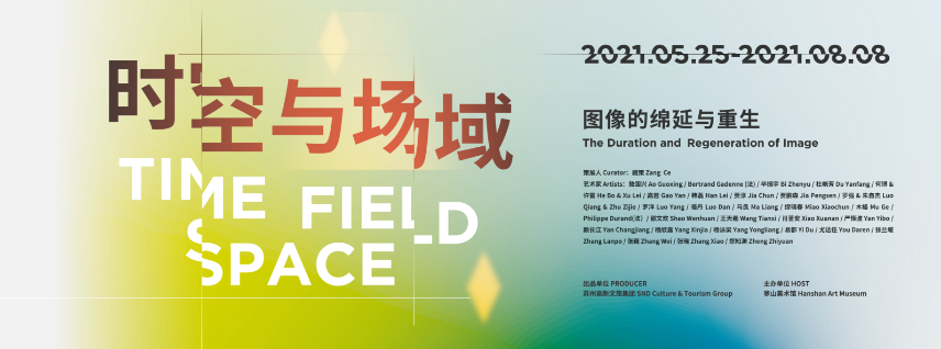 黄河青山展开幕